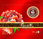 中秋好礼