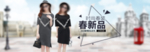淘宝阿里女装海报
