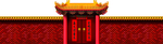 门楼