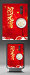 元宵节快乐