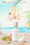 隔离防晒油
