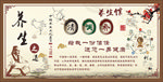 中医养生馆