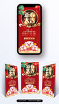 红色跨年微信H5手机海报设计