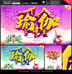 瑜伽