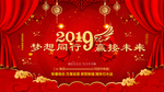 公司年会背景