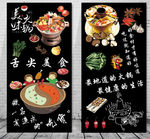 火锅店装饰画墙画