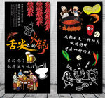 火锅店装饰画