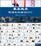 商务礼仪培训课件ppt