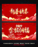 新春快乐