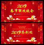 联欢晚会