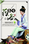 药浴