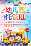 幼儿园