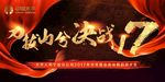企业展板