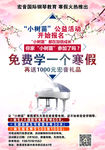 钢琴寒假辅导