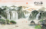 海纳百川中式国画玄关屏风电视背