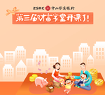 银行财富学堂宣传海报