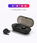 分体式蓝牙耳机电商详情页