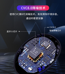 分体式蓝牙耳机降噪介绍