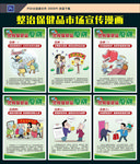 保健品整治