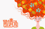 时尚