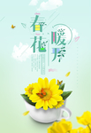 春季促销