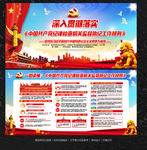 纪律检查机关监督执纪工作规则