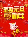 喜庆背景 新年背景