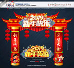 新年门头