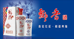 酒类高端大灯箱广告海报宣传设计