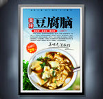 豆腐脑