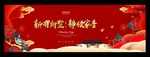 新年地产广告
