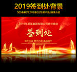 签到墙