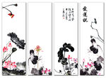 黑白荷花