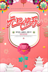 2019金猪贺岁