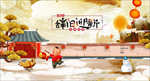 2019金猪贺岁