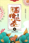 2019金猪贺岁