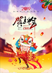 2019金猪贺岁