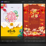 新年素材