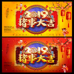 新年
