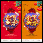 新春