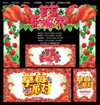 草莓采摘节