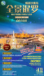 泰国旅游 普吉岛海报  泰国