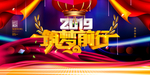 2019春节图片