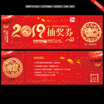 抽奖券
