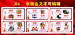 社会主义核心价值