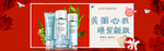 美妆护肤用品电商海报