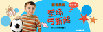 时尚童装电商海报素材