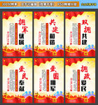 双拥标语