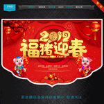 新年吊旗