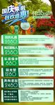 相聚版纳